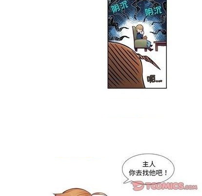 《神父的病历簿》第79话 第17页
