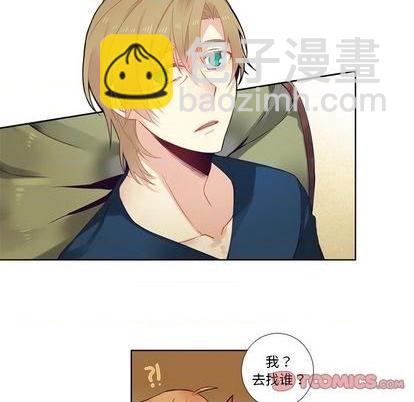《神父的病历簿》第79话 第19页