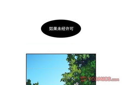 《神父的病历簿》第79话 第1页