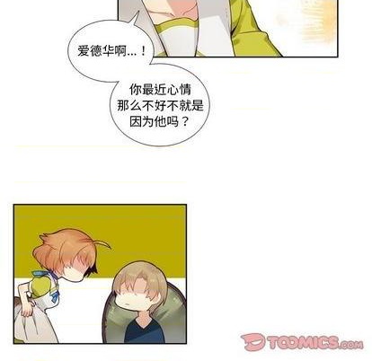 《神父的病历簿》第79话 第21页