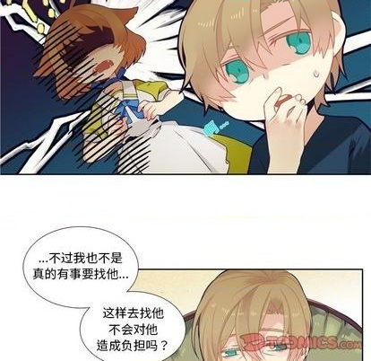 《神父的病历簿》第79话 第23页