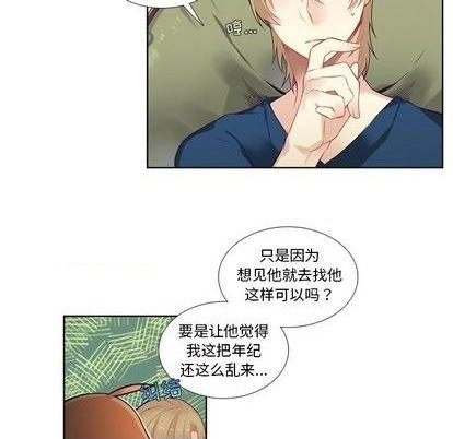 《神父的病历簿》第79话 第24页
