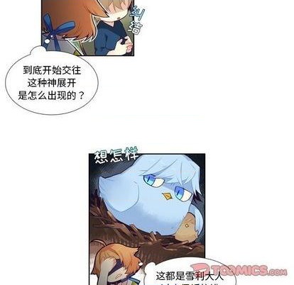 《神父的病历簿》第79话 第25页