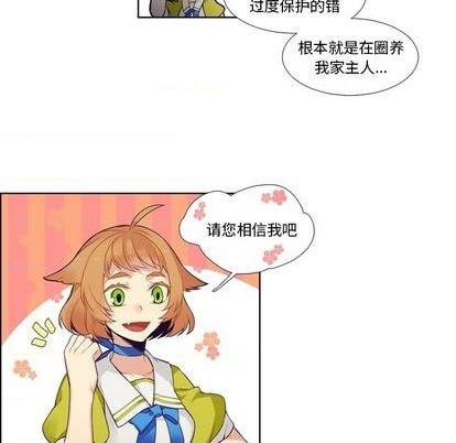 《神父的病历簿》第79话 第26页