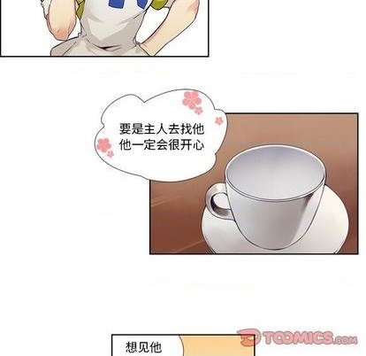 《神父的病历簿》第79话 第27页