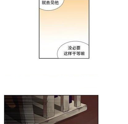 《神父的病历簿》第79话 第28页