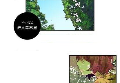 《神父的病历簿》第79话 第2页