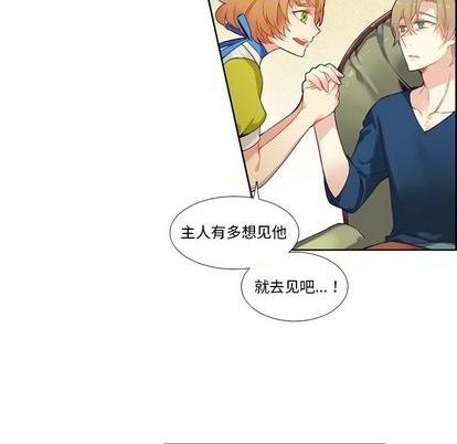《神父的病历簿》第79话 第30页
