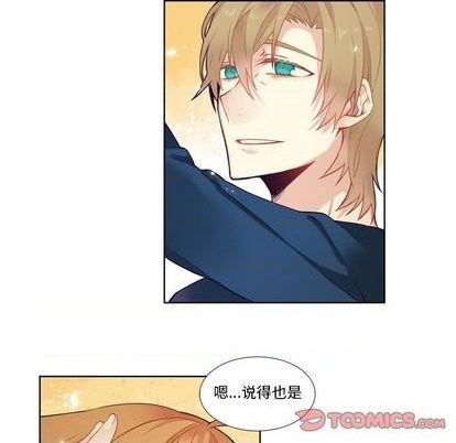 《神父的病历簿》第79话 第31页