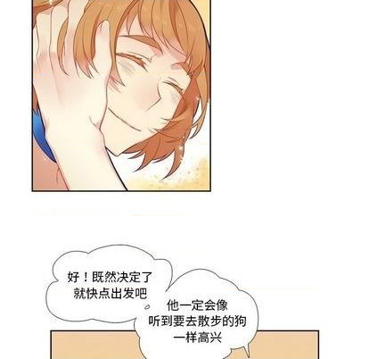 《神父的病历簿》第79话 第32页