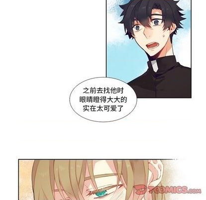 《神父的病历簿》第79话 第37页