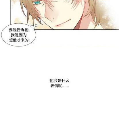 《神父的病历簿》第79话 第38页