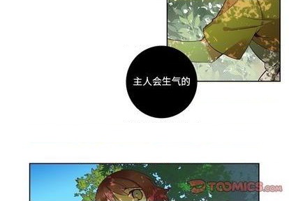 《神父的病历簿》第79话 第3页