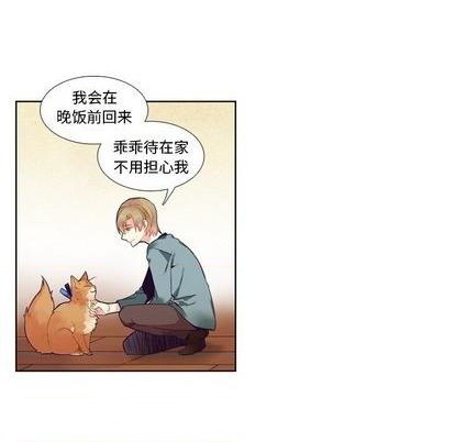 《神父的病历簿》第79话 第40页