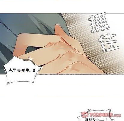 《神父的病历簿》第79话 第45页