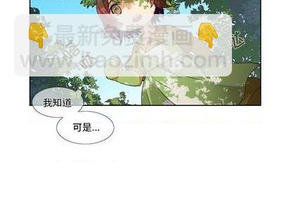 《神父的病历簿》第79话 第4页