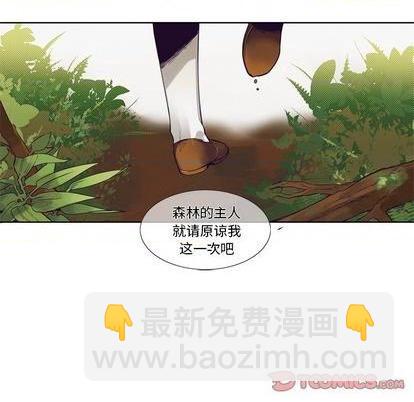 《神父的病历簿》第79话 第5页