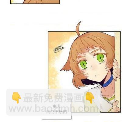 《神父的病历簿》第79话 第8页