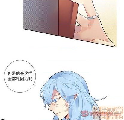 《神父的病历簿》第77话 第10页