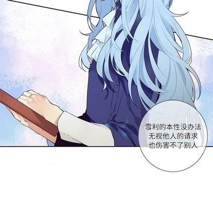《神父的病历簿》第77话 第11页