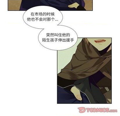 《神父的病历簿》第77话 第13页