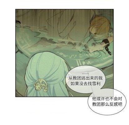 《神父的病历簿》第77话 第14页