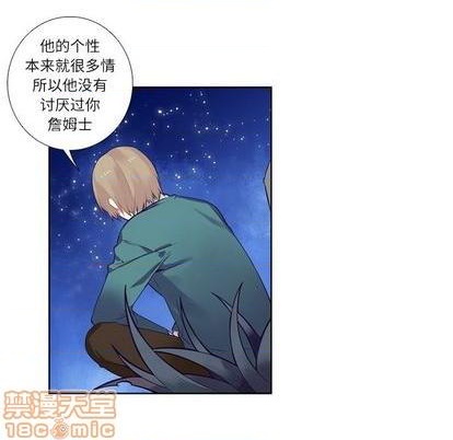《神父的病历簿》第77话 第15页