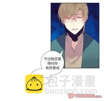 《神父的病历簿》第77话 第16页