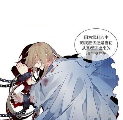 《神父的病历簿》第77话 第17页