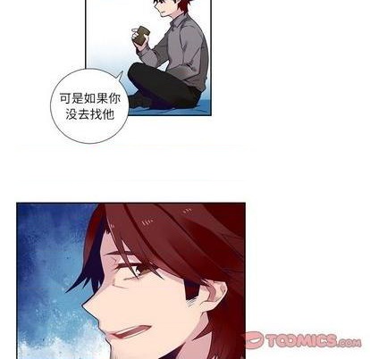 《神父的病历簿》第77话 第19页
