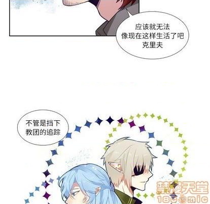 《神父的病历簿》第77话 第20页