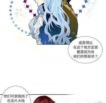 《神父的病历簿》第77话 第21页