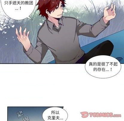 《神父的病历簿》第77话 第22页