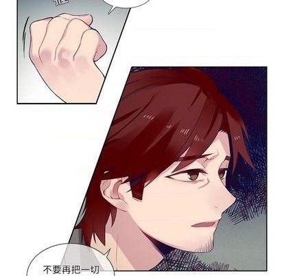 《神父的病历簿》第77话 第23页