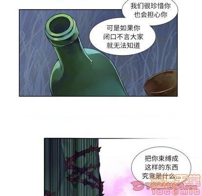 《神父的病历簿》第77话 第25页