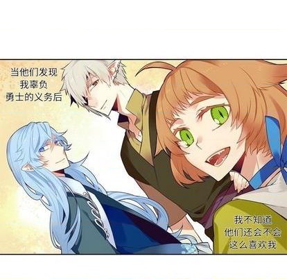 《神父的病历簿》第77话 第29页