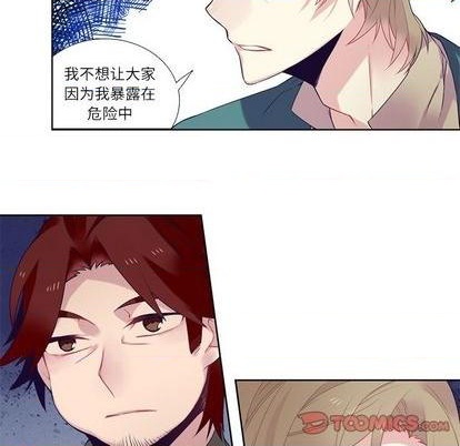 《神父的病历簿》第77话 第31页