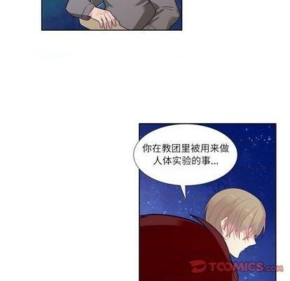 《神父的病历簿》第77话 第34页