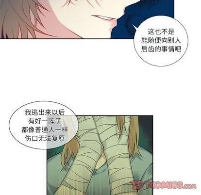 《神父的病历簿》第77话 第37页