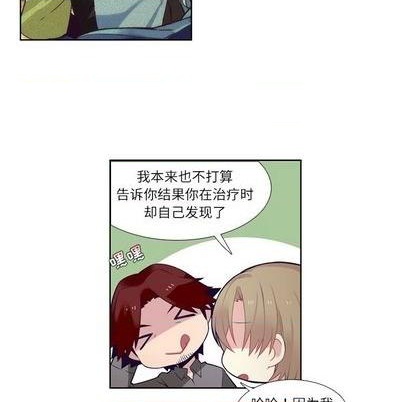 《神父的病历簿》第77话 第39页