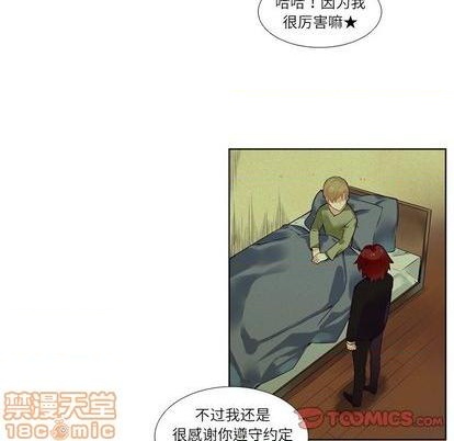 《神父的病历簿》第77话 第40页