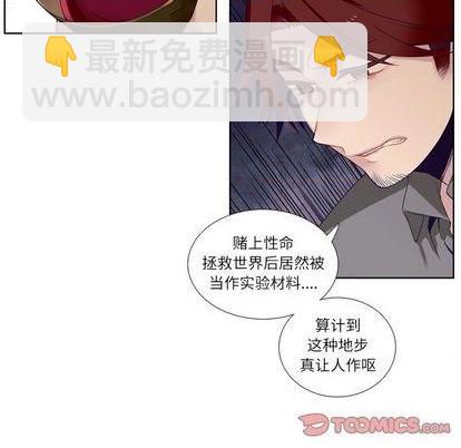 《神父的病历簿》第77话 第43页