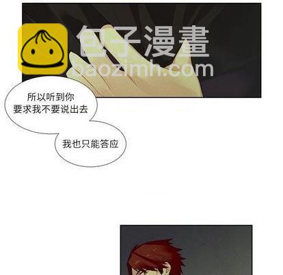 《神父的病历簿》第77话 第44页