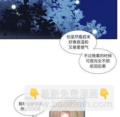 《神父的病历簿》第77话 第47页