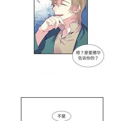 《神父的病历簿》第77话 第48页