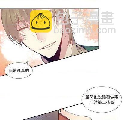 《神父的病历簿》第77话 第9页