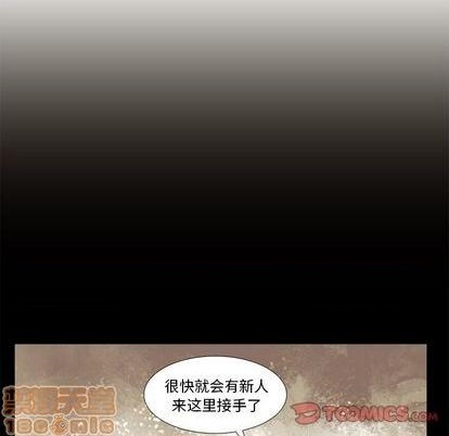 《神父的病历簿》第78话 第10页