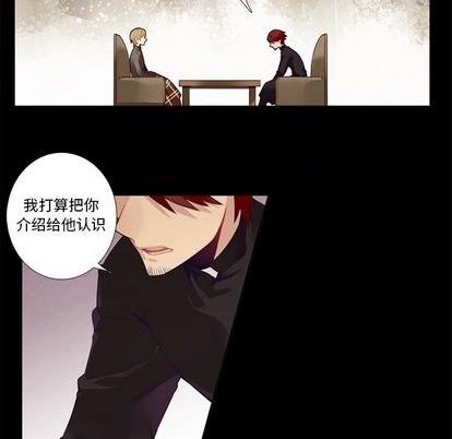 《神父的病历簿》第78话 第11页