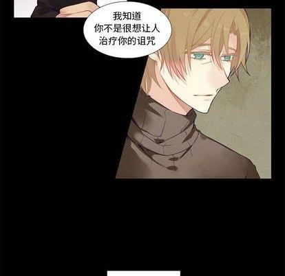 《神父的病历簿》第78话 第12页