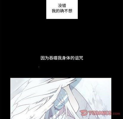 《神父的病历簿》第78话 第13页